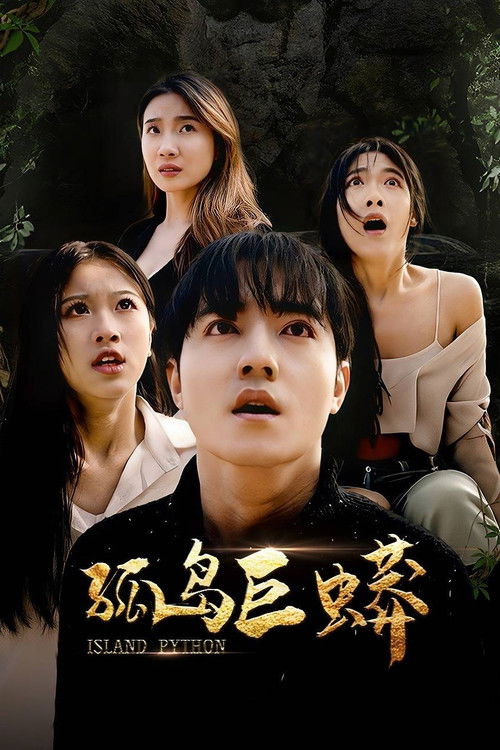 Movie poster for Island Python (2026)