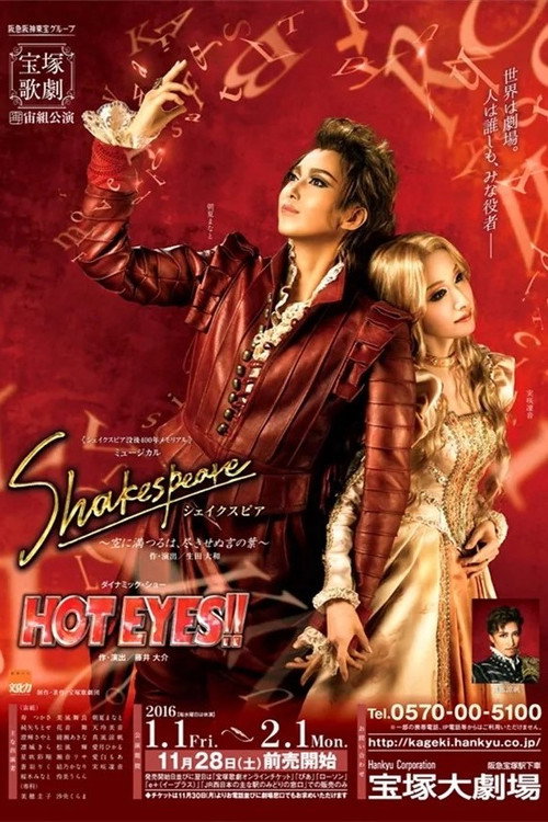 Movie poster for Shakespeare ~The Sky Filled With Eternal Words~ (2016)