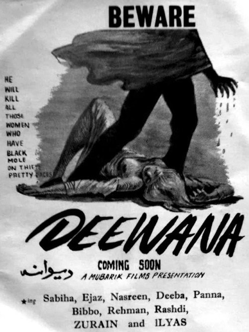 Movie poster for Madman (1964)