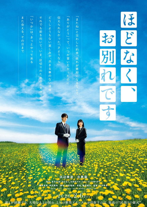 Movie poster for Until We Meet Again (2026)