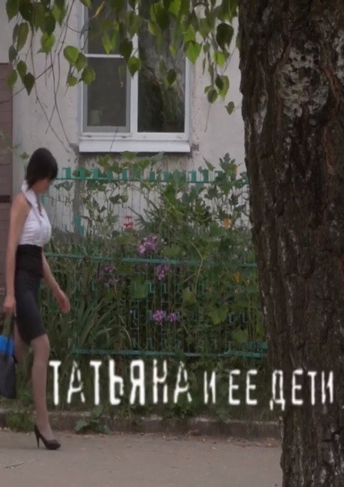 Movie poster for Tatiana and her Children (2016)