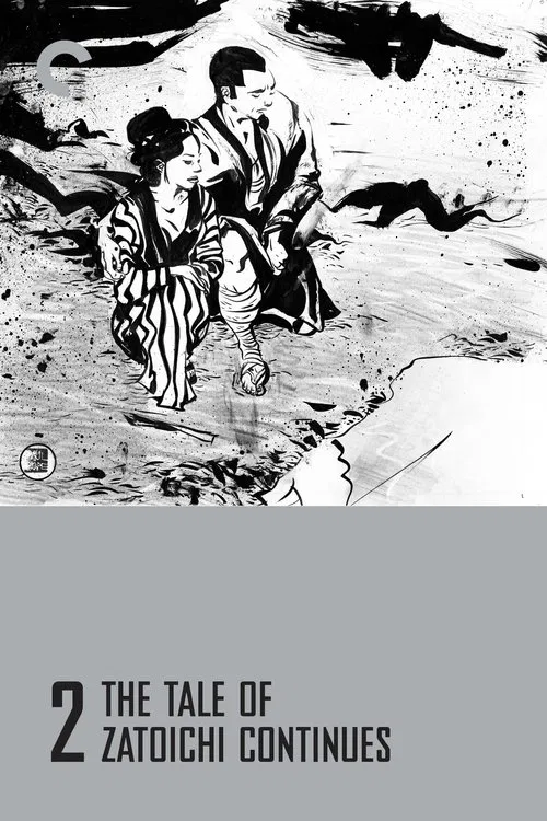 Movie poster for The Tale of Zatoichi Continues (1962)