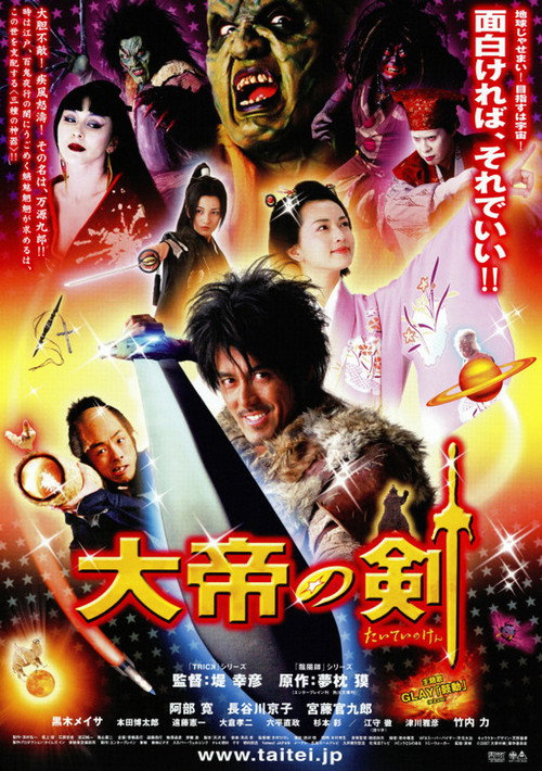 Movie poster for The Sword of Alexander (2007)
