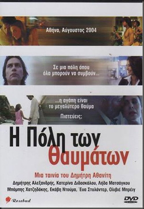 Movie poster for Planet Athens (2005)
