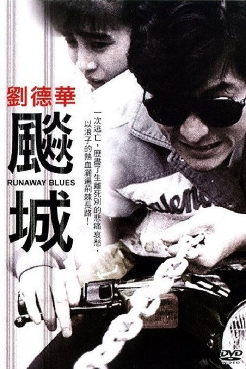 Movie poster for Runaway Blues (1988)