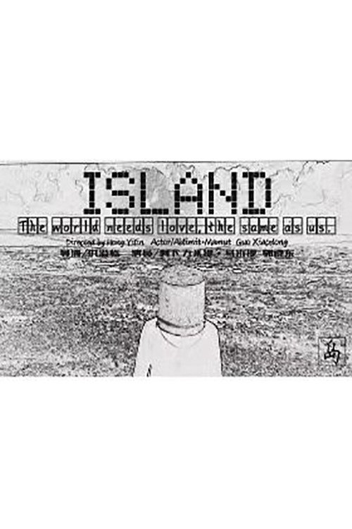 Movie poster for Island (2022)