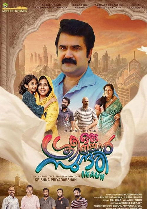 Movie poster for Oru Srilankan Sundari in AUH