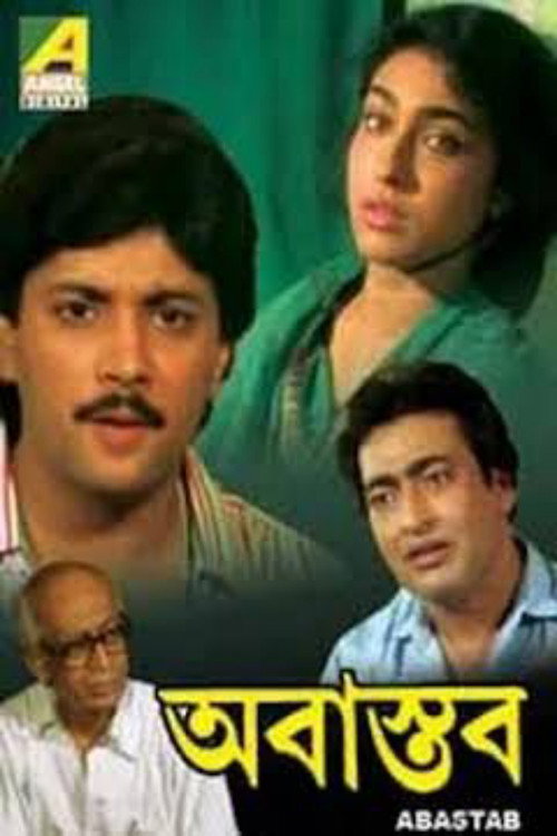 Movie poster for Abastab (2008)
