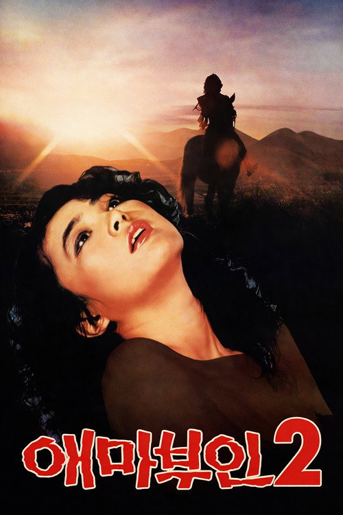 Movie poster for Madame Aema 2 (1984)