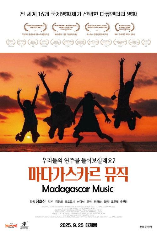 Movie poster for Madagascar Music (2025)