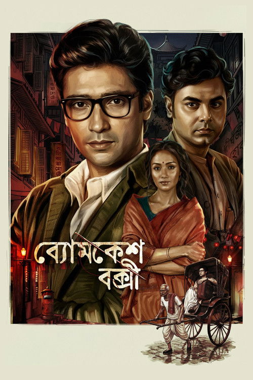 Byomkesh Bakshi: Satyanweshi poster
