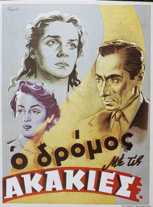 Movie poster for The Acacia Road (1954)