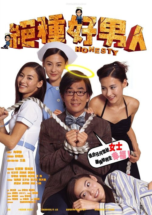 Movie poster for Honesty (2003)
