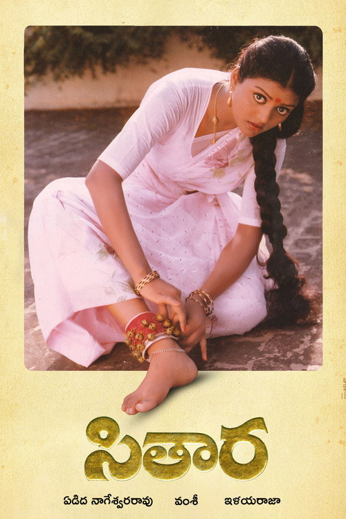 Movie poster for Sitara (1984)