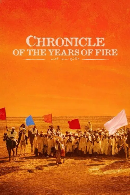 Movie poster for Chronicle of the Years of Fire (1975)