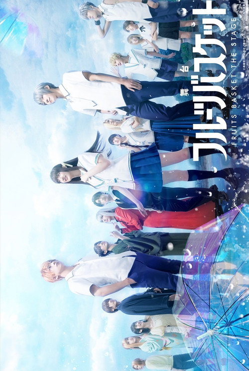 Movie poster for Fruits Basket (2022)