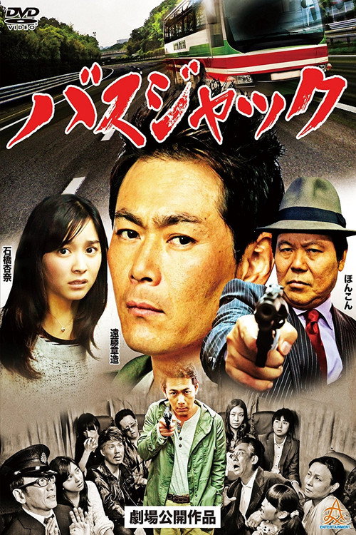 Movie poster for Busjack (2014)