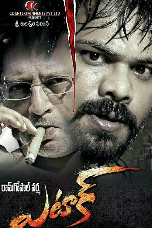 Movie poster for Attack (2016)