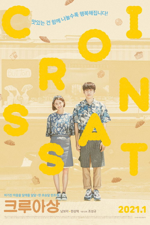 Movie poster for Croissant (2021)