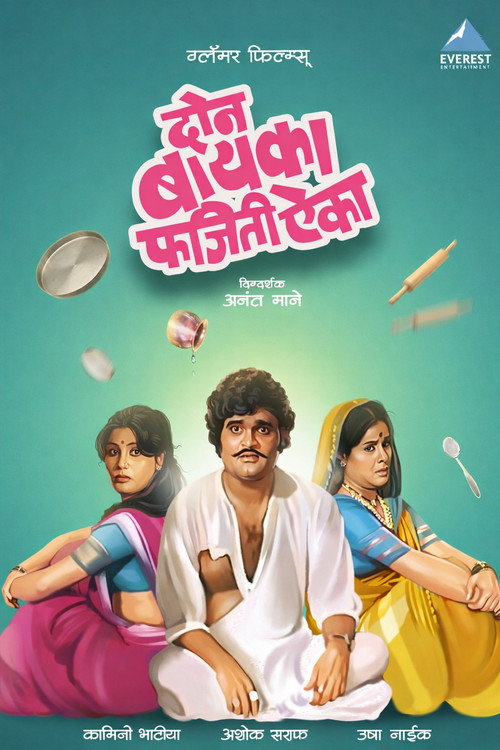 Movie poster for Don Baika Phajeeti Aika (1982)