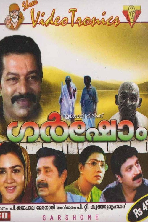 Movie poster for Garshom (1999)