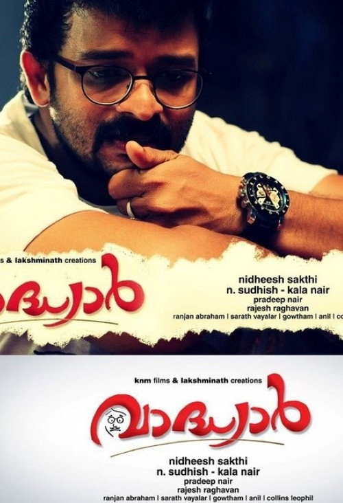 Movie poster for Vadhiyar (2012)