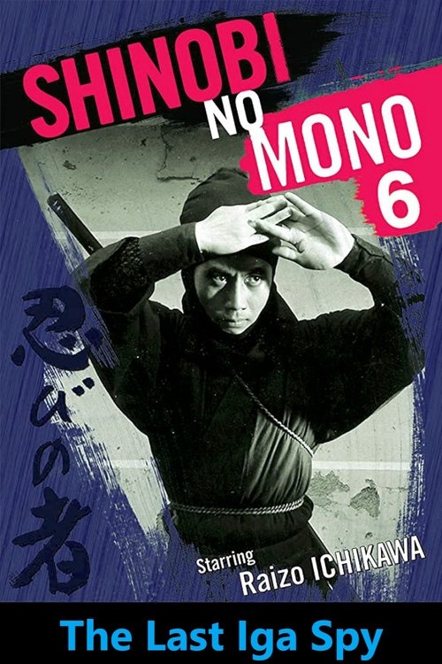Movie poster for Shinobi No Mono 6: The Last Iga Spy (1965)