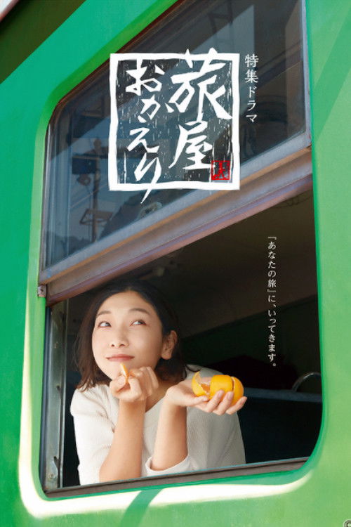 Tabiya Okaeri poster