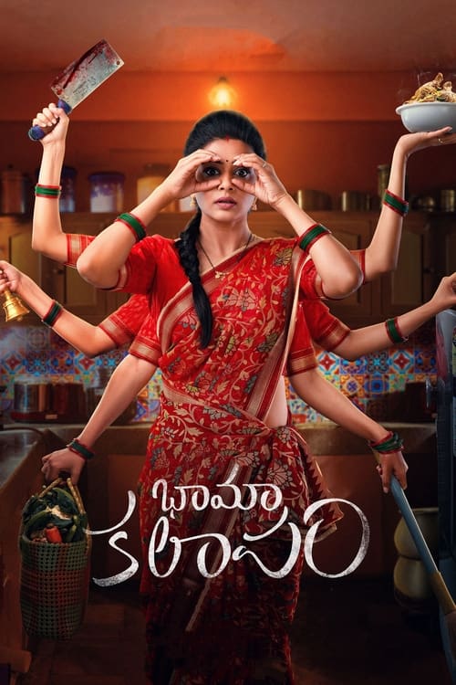 Movie poster for Bhamakalapam (2022)