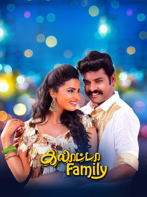 Movie poster for Galatta Family (2025)