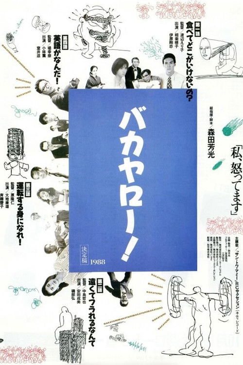 Movie poster for Bakayaro! I'm Plenty Mad (1988)