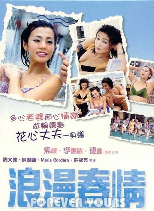 Movie poster for Forever Yours (2004)