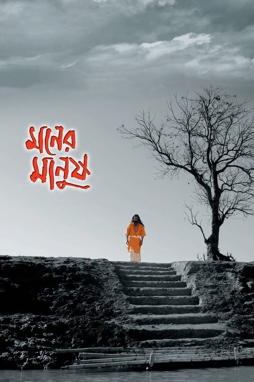 Movie poster for Moner Manush (2010)
