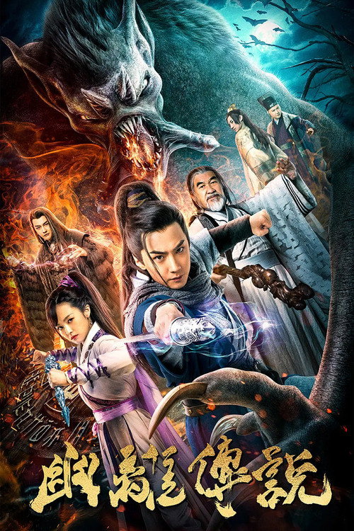 Movie poster for Legend of Youli (2019)
