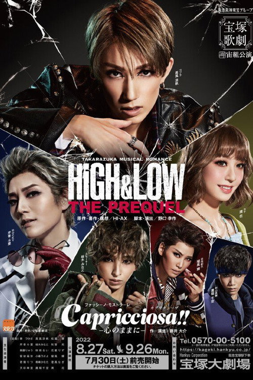 Movie poster for HiGH&LOW -THE PREQUEL- / Capricciosa(カプリチョーザ)!! -心のままに- (2022)