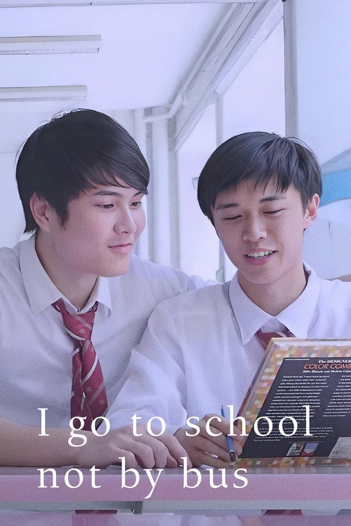 Movie poster for I Go to School Not by Bus (2016)