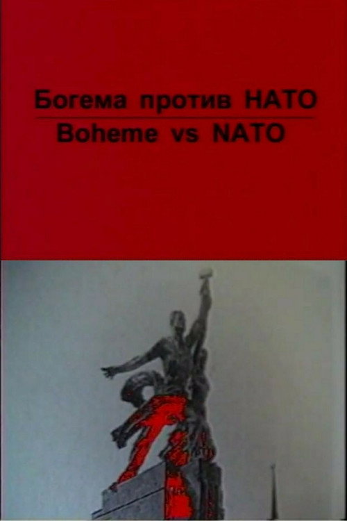 Movie poster for Boheme vs NATO (1999)