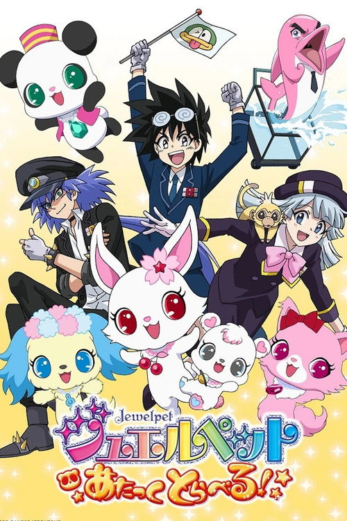 Movie poster for Jewelpet Attack Travel! (2022)