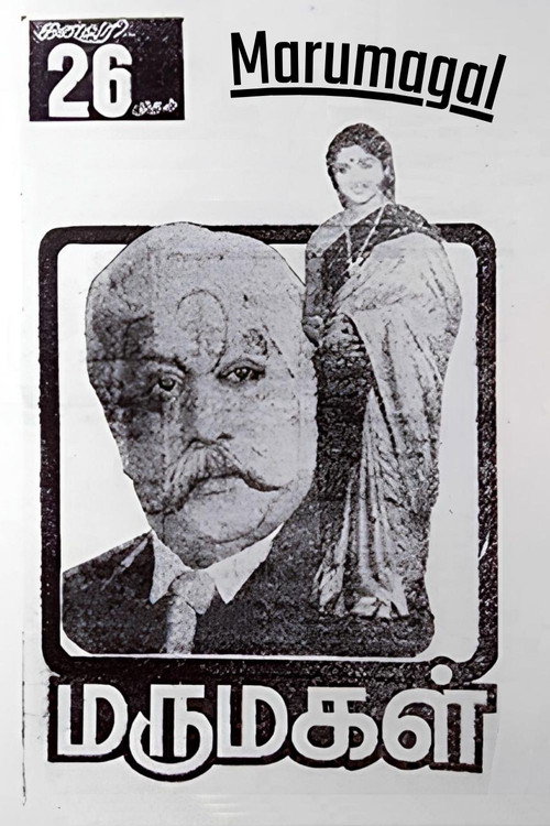 Movie poster for Marumagal (1986)