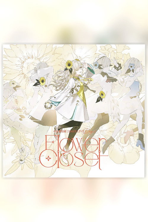 Movie poster for ヰ世界情绪 2DAYS LIVE DAY-1「Flower Closet」 (2026)