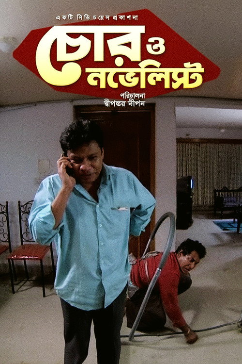 Movie poster for Chor O Novelist (2019)