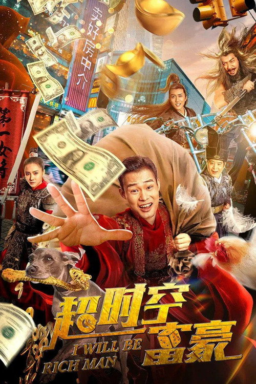 Movie poster for I Will Be Rich Man (2022)