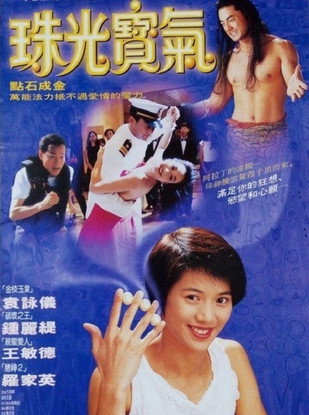 Movie poster for Whatever You Want (1994)