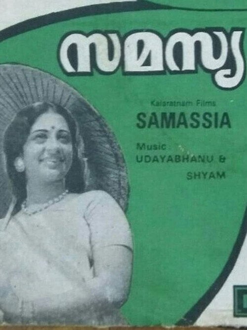 Movie poster for Samasya (1976)