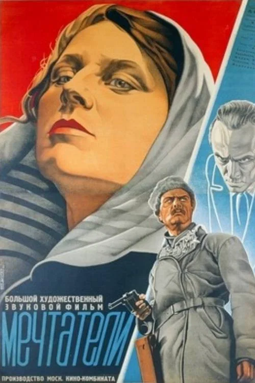 Movie poster for Dreamers (1934)