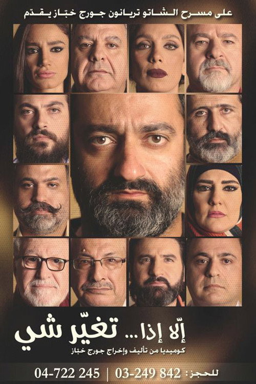 Movie poster for Unless... Something Changes (2019)