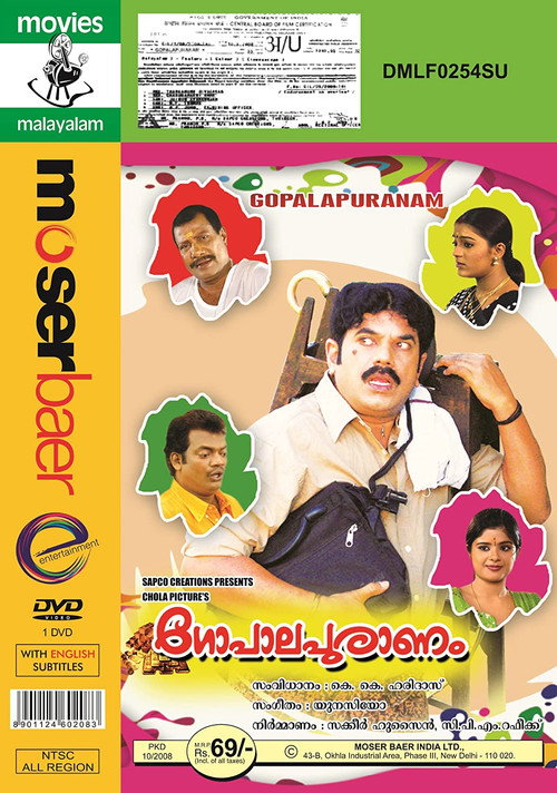 Movie poster for Gopalapuranam (2008)