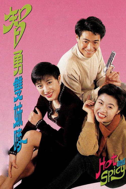 Movie poster for Hot and Spicy (1992)