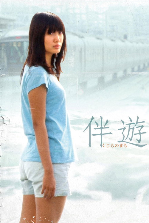 Movie poster for The Town of Whales (2012)