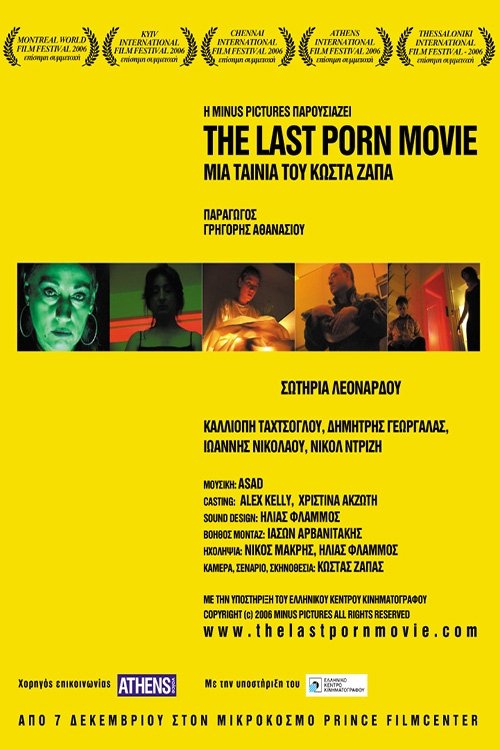 Movie poster for The Last Porn Movie (2006)